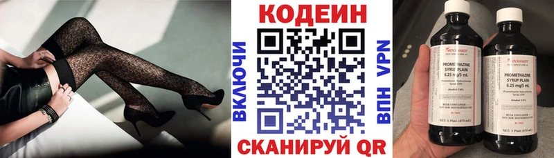 цены наркотик  Горнозаводск  mega зеркало  Кодеин напиток Lean (лин) 