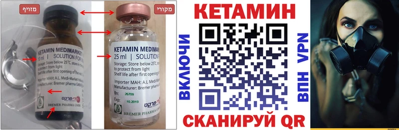 КЕТАМИН ketamine Горнозаводск