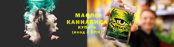 спайс Балабаново
