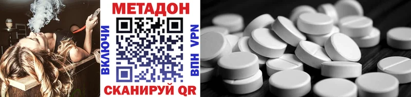 МЕТАДОН VHQ  цена наркотик  Горнозаводск 