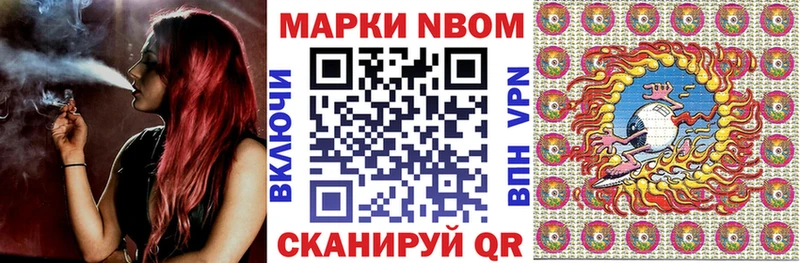 Марки NBOMe 1,8мг  Горнозаводск 